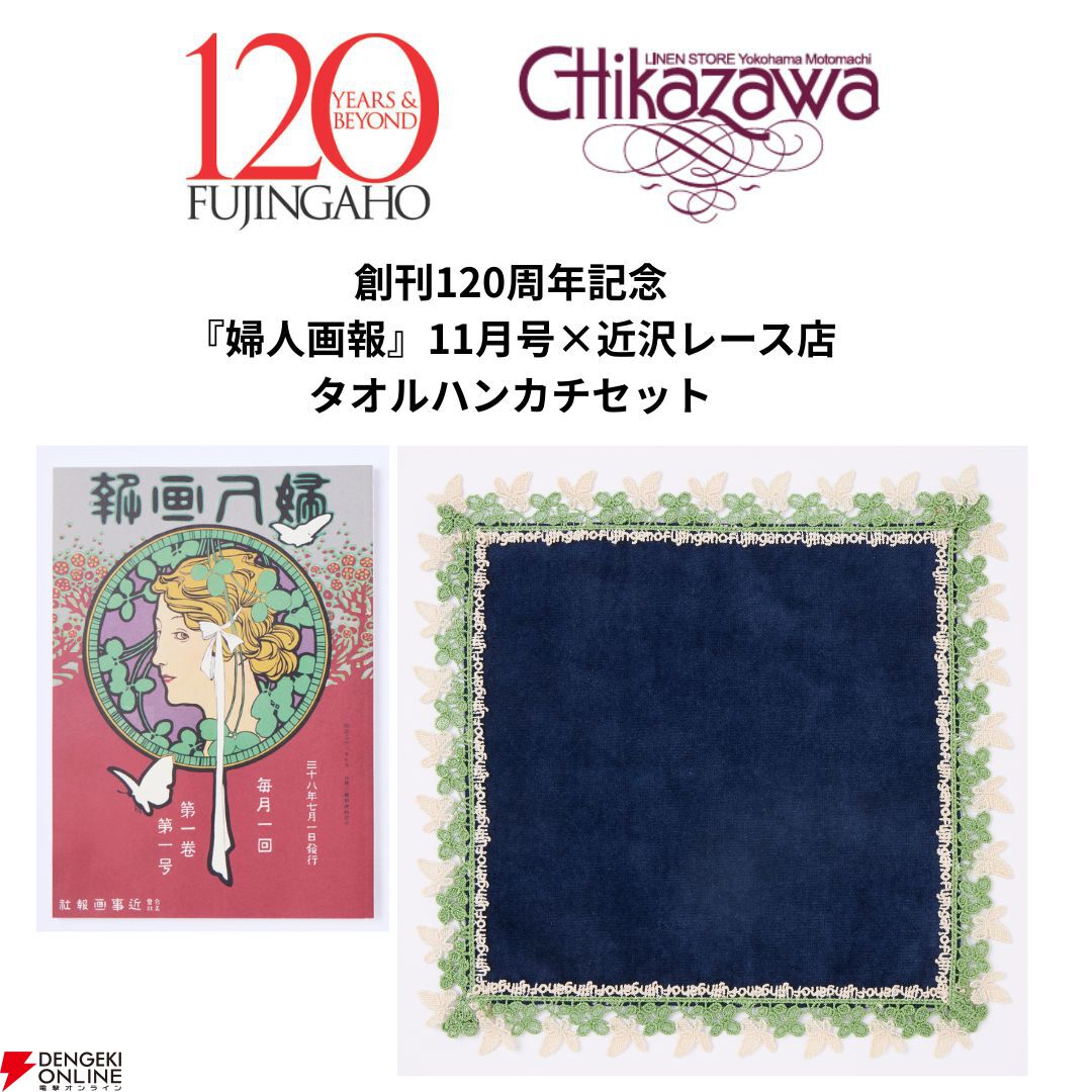 【新品】近沢レース　ラベンダー　タオルハンカチ　グリーン　婦人画報 新品】近沢レース ラベンダー タオルハンカチ1枚 グリーン