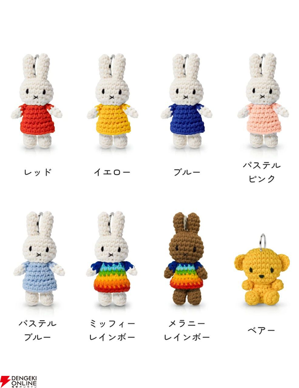 ゴッホ展×ミッフィー あみぐるみ キーハンガー 2個セット ゴッホ展