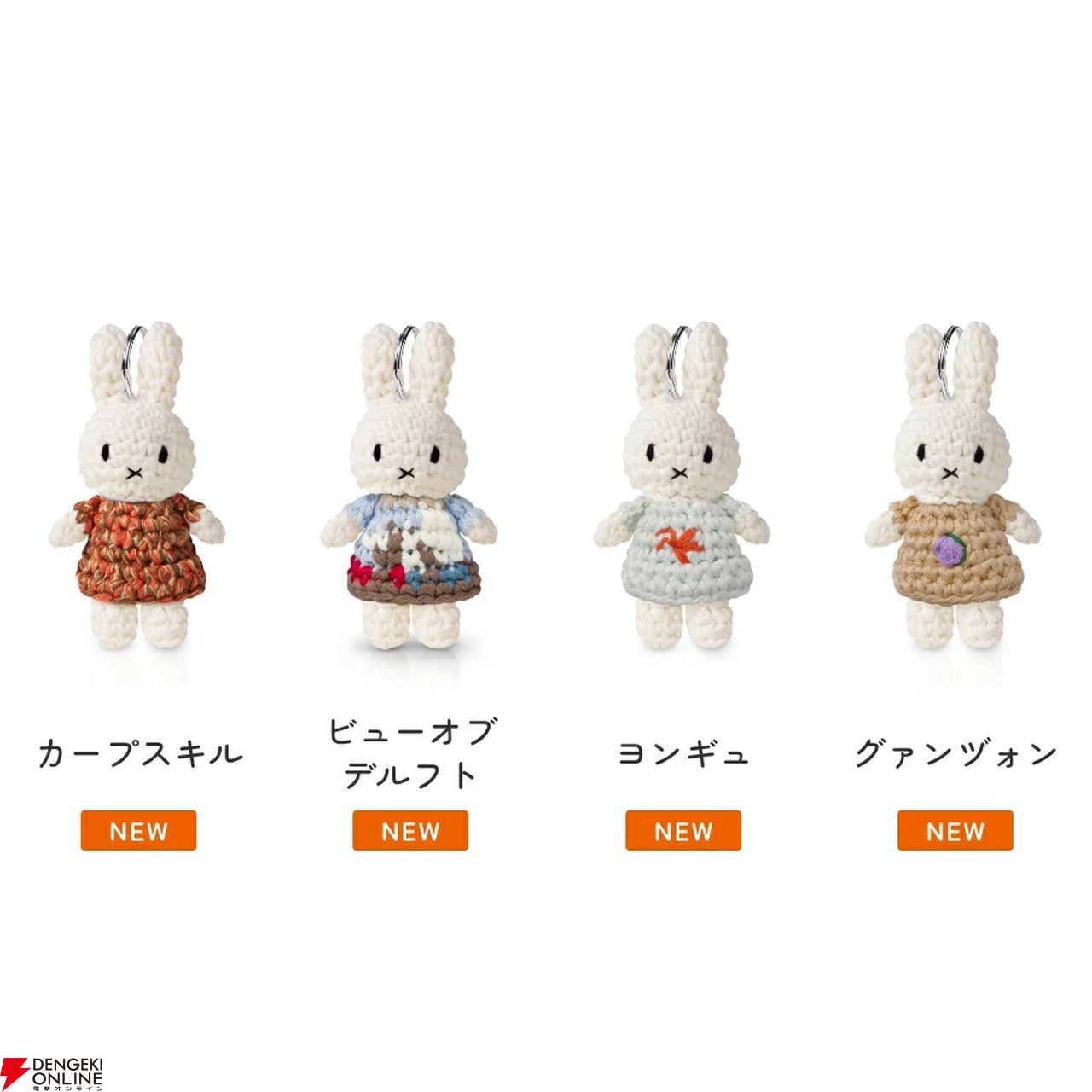 Dick Bruna x studioCLIPミッフィー キッズポールハンガー 【新品未