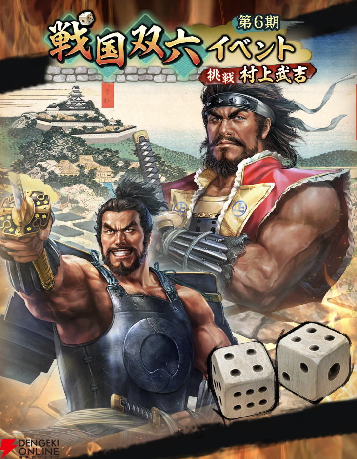 信長の野望 出陣』攻略：新SSR武将【九鬼の砲威】九鬼嘉隆の性能解説