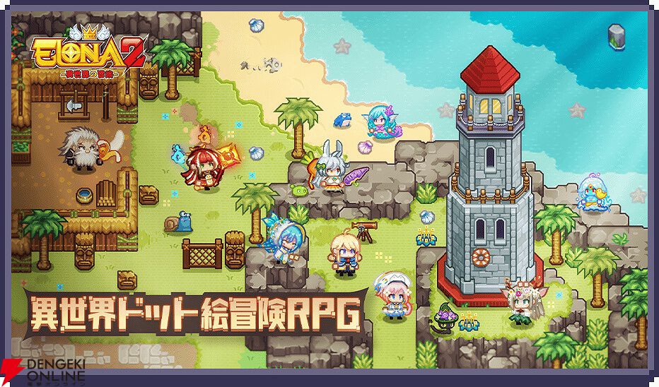 『黒星の勇者』11月28日15時にサービス終了。レトロで可愛いドット絵の異世界冒険RPG