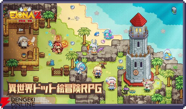 『黒星の勇者』11月28日15時にサービス終了。レトロで可愛いドット絵の異世界冒険RPG