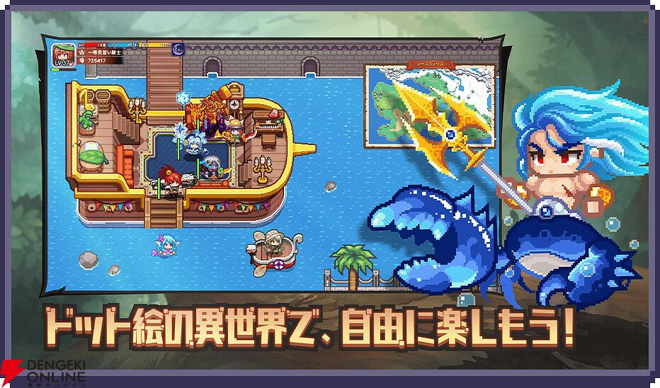 『黒星の勇者』11月28日15時にサービス終了。レトロで可愛いドット絵の異世界冒険RPG