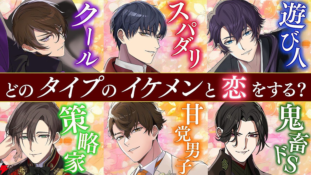 『恋花幕明録』11月28日にサービス終了。戊辰戦争後の明治時代が舞台の恋愛シミュレーション