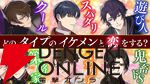 『恋花幕明録』11月28日にサービス終了。戊辰戦争後の明治時代が舞台の恋愛シミュレーション