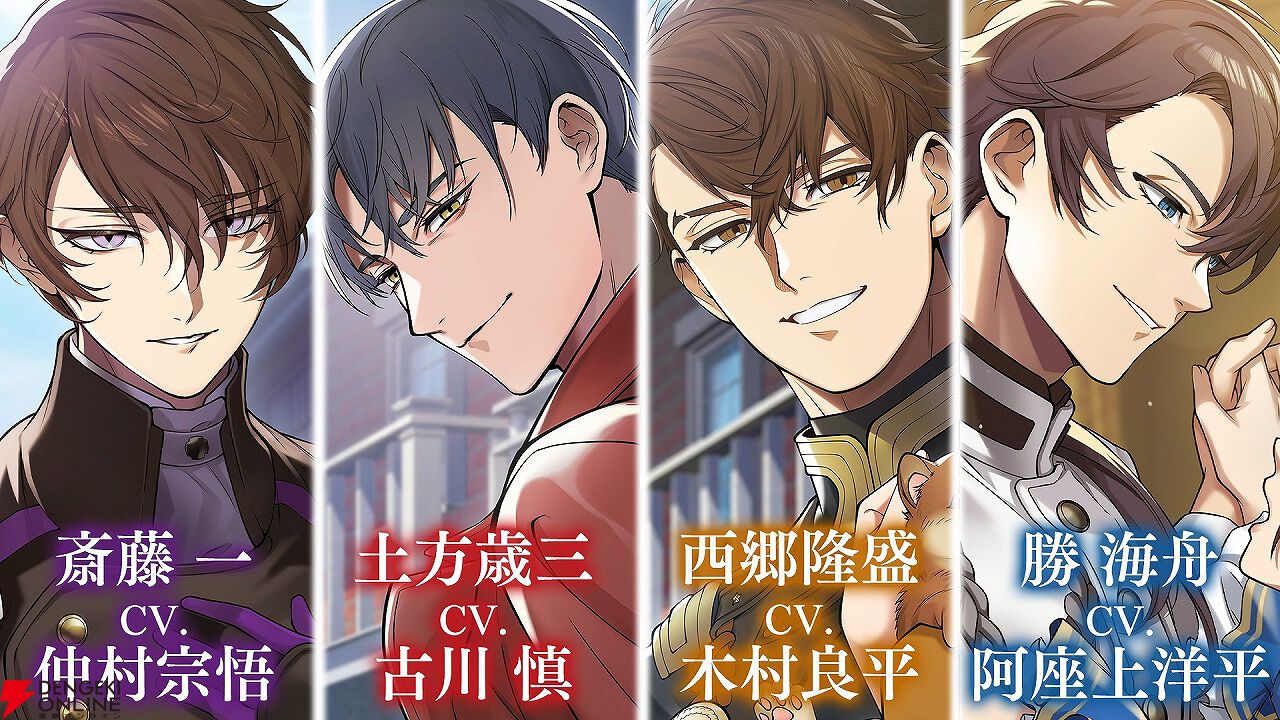 『恋花幕明録』11月28日にサービス終了。戊辰戦争後の明治時代が舞台の恋愛シミュレーション