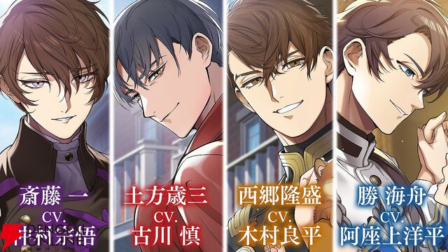 『恋花幕明録』11月28日にサービス終了。戊辰戦争後の明治時代が舞台の恋愛シミュレーション