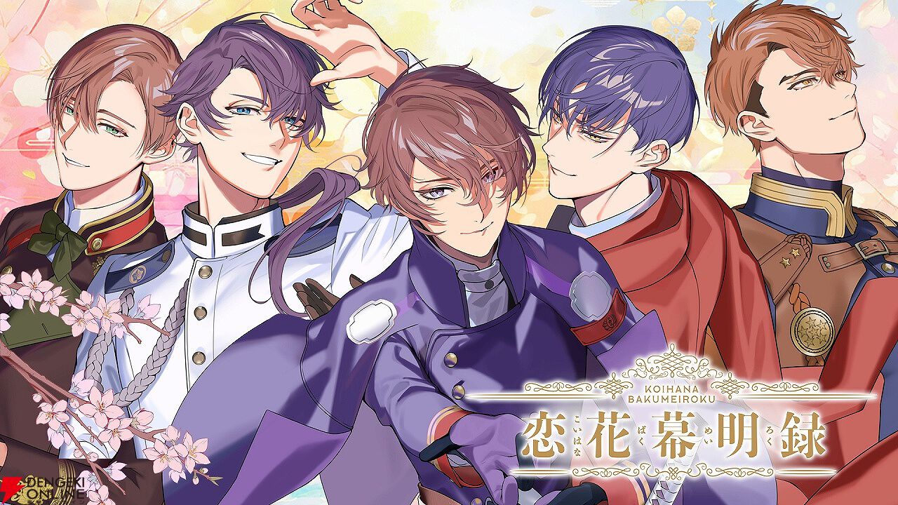 恋花幕明録 木戸孝允 グッズセット CATEGORY 恋花幕明録 |