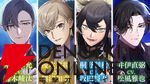 『恋花幕明録』11月28日にサービス終了。戊辰戦争後の明治時代が舞台の恋愛シミュレーション