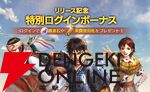 『キングダム 覇道』