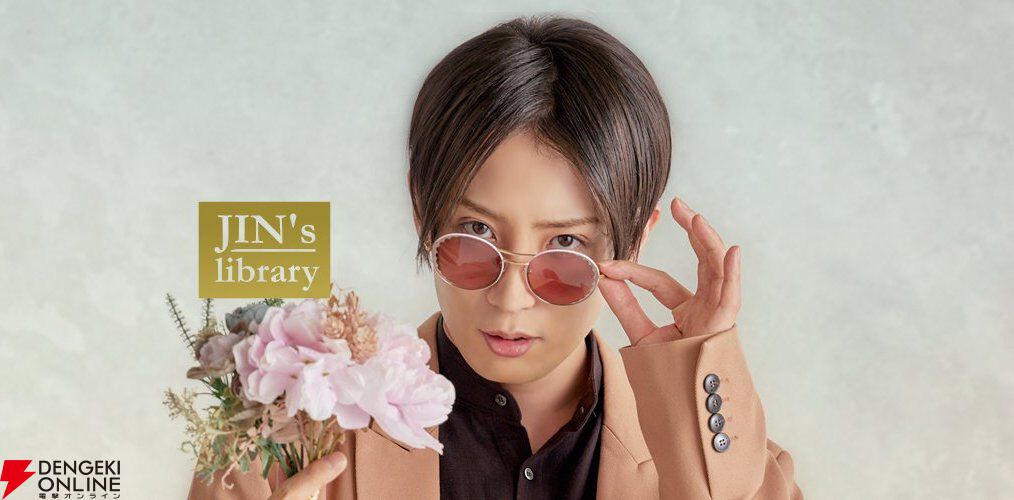 JIN's library』12月17日にサービス終了。俳優・陳内将の実写版