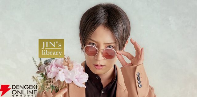 『JIN's library』12月17日にサービス終了。俳優・陳内将の実写版シミュレーションゲーム