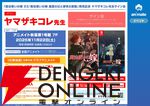 『魔法使いの嫁 盛夏の幻と夢見る旅路』発売、Steamでは20％オフのセールを実施