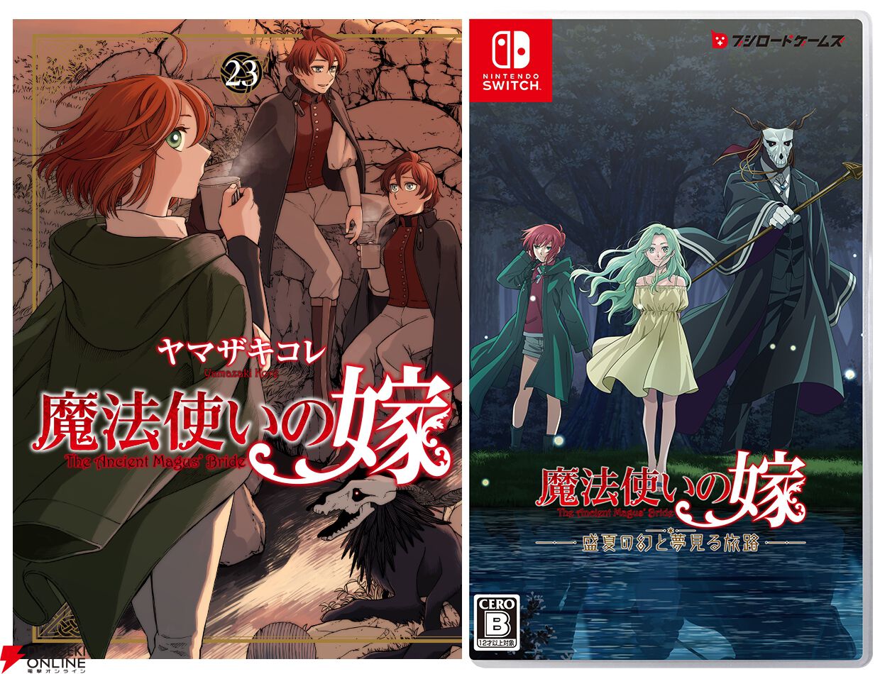 魔法使いの嫁 盛夏の幻と夢見る旅路』発売、Steamでは20％オフの