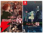 『魔法使いの嫁 盛夏の幻と夢見る旅路』発売、Steamでは20％オフのセールを実施