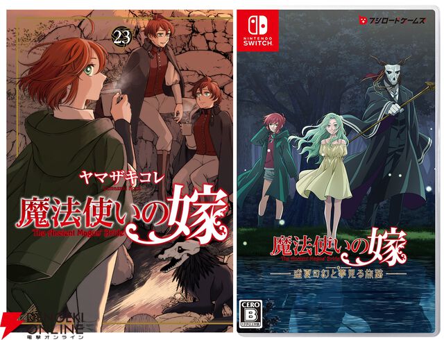 『魔法使いの嫁 盛夏の幻と夢見る旅路』発売、Steamでは20％オフのセールを実施