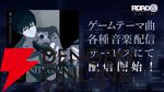 『ROAD59 摩天楼モノクロ抗争』蒼井翔太らPHOENIX声優陣のサイン色紙プレゼントキャンペーンが開催。テーマ曲『INSANITYGRAY』のデジタル配信もスタート