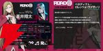『ROAD59 摩天楼モノクロ抗争』蒼井翔太らPHOENIX声優陣のサイン色紙プレゼントキャンペーンが開催。テーマ曲『INSANITYGRAY』のデジタル配信もスタート