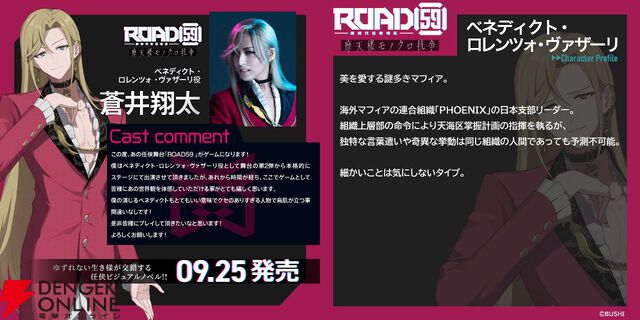 『ROAD59 摩天楼モノクロ抗争』蒼井翔太らPHOENIX声優陣のサイン色紙プレゼントキャンペーンが開催。テーマ曲『INSANITYGRAY』のデジタル配信もスタート