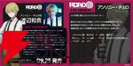 『ROAD59 摩天楼モノクロ抗争』蒼井翔太らPHOENIX声優陣のサイン色紙プレゼントキャンペーンが開催。テーマ曲『INSANITYGRAY』のデジタル配信もスタート