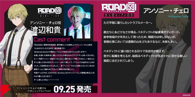 『ROAD59 摩天楼モノクロ抗争』蒼井翔太らPHOENIX声優陣のサイン色紙プレゼントキャンペーンが開催。テーマ曲『INSANITYGRAY』のデジタル配信もスタート