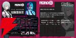 『ROAD59 摩天楼モノクロ抗争』蒼井翔太らPHOENIX声優陣のサイン色紙プレゼントキャンペーンが開催。テーマ曲『INSANITYGRAY』のデジタル配信もスタート