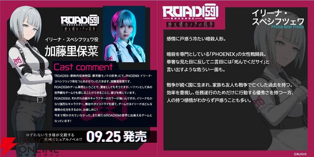 『ROAD59 摩天楼モノクロ抗争』蒼井翔太らPHOENIX声優陣のサイン色紙プレゼントキャンペーンが開催。テーマ曲『INSANITYGRAY』のデジタル配信もスタート