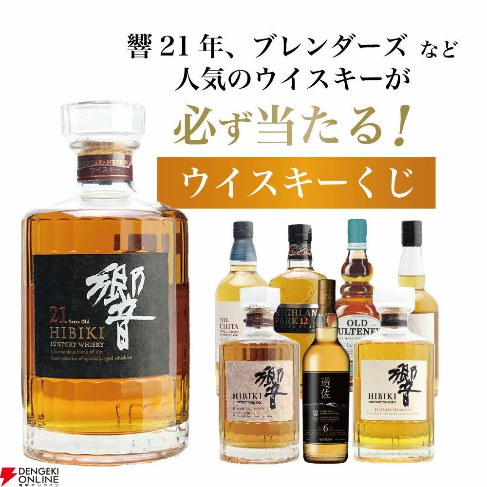 SUNTORY　響　J H/B C　セット 送料無料】響21年&響BC&響JH 各1本 合計3本セット 箱付き