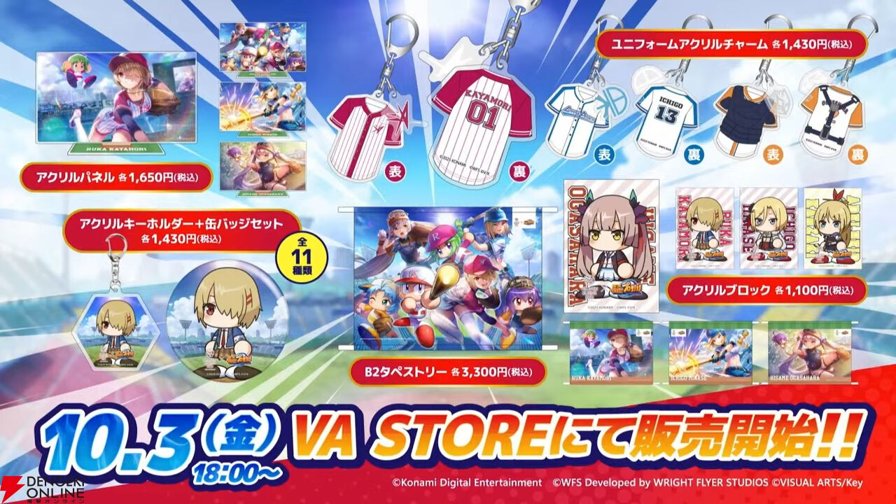 ヘブバン』パワプロコラボでは本家さながらの育成や野球ゲームが