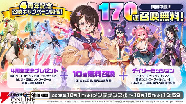 『ガーディアンテイルズ』