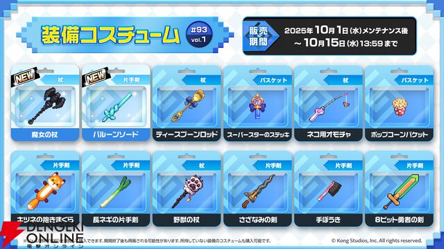 『ガーディアンテイルズ』