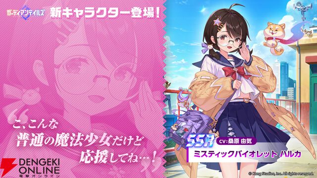 『ガーディアンテイルズ』