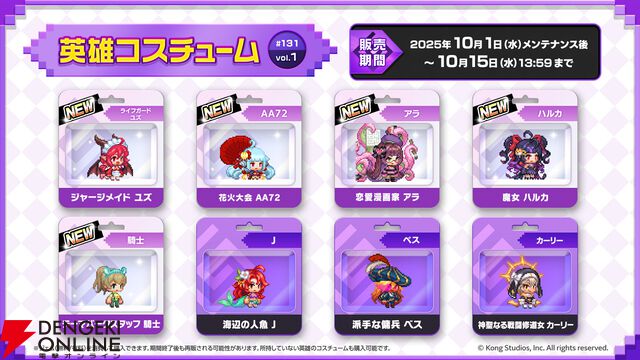 『ガーディアンテイルズ』