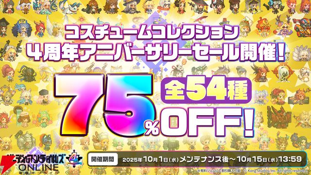 『ガーディアンテイルズ』