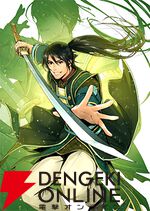 『戦国IXA（イクサ）』