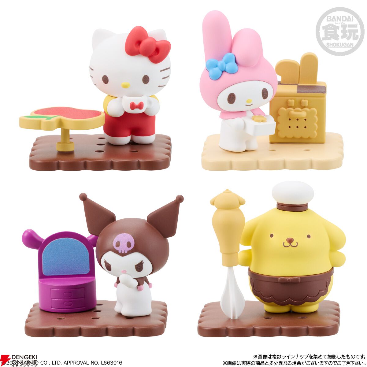 チョコサプ サンリオキャラクターズ』が予約開始。ハローキティや