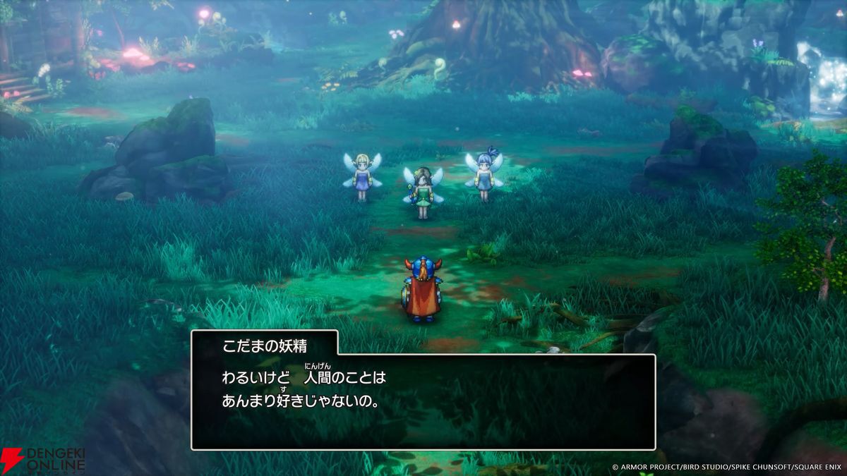 画像4/12＞『ドラクエI』リメイク版には精霊ルビスなどロト三部