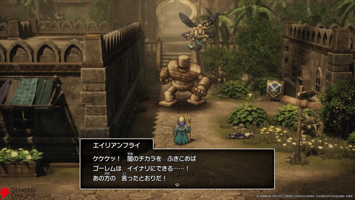 ドラクエI』リメイク版には精霊ルビスなどロト三部作の繋がりを