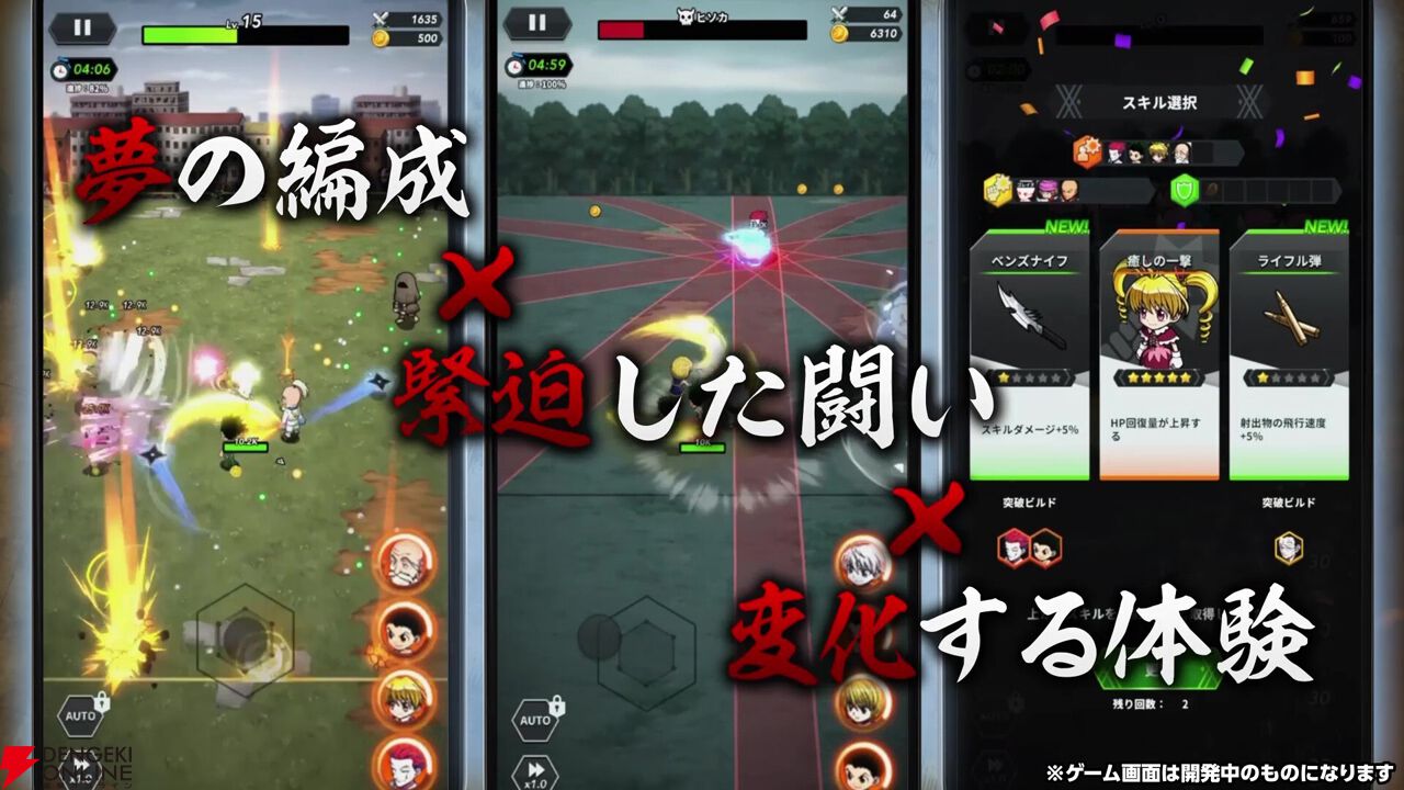 HUNTER×HUNTER』初のサバイバルローグライトアクションゲーム『HUNTER