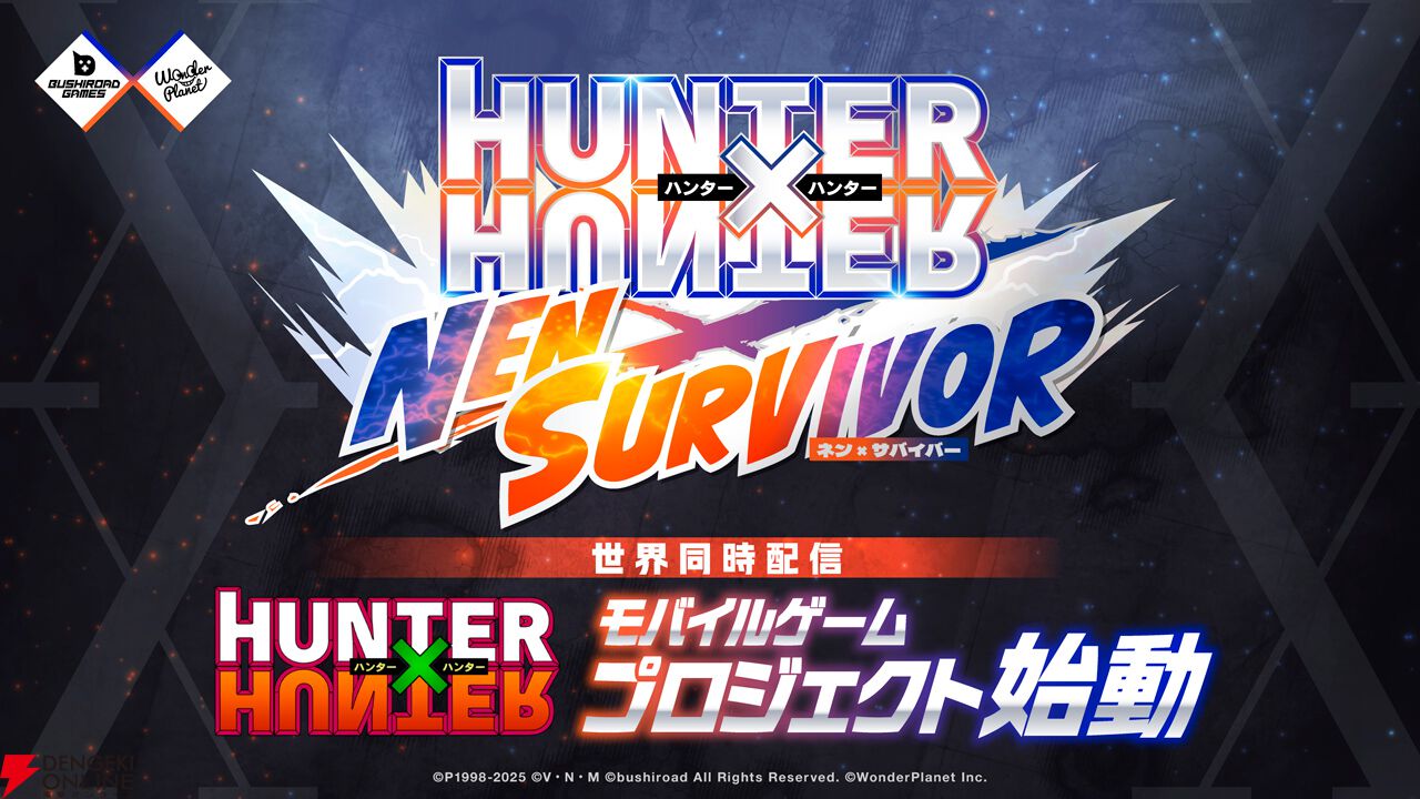 HUNTER×HUNTER』初のサバイバルローグライトアクションゲーム『HUNTER