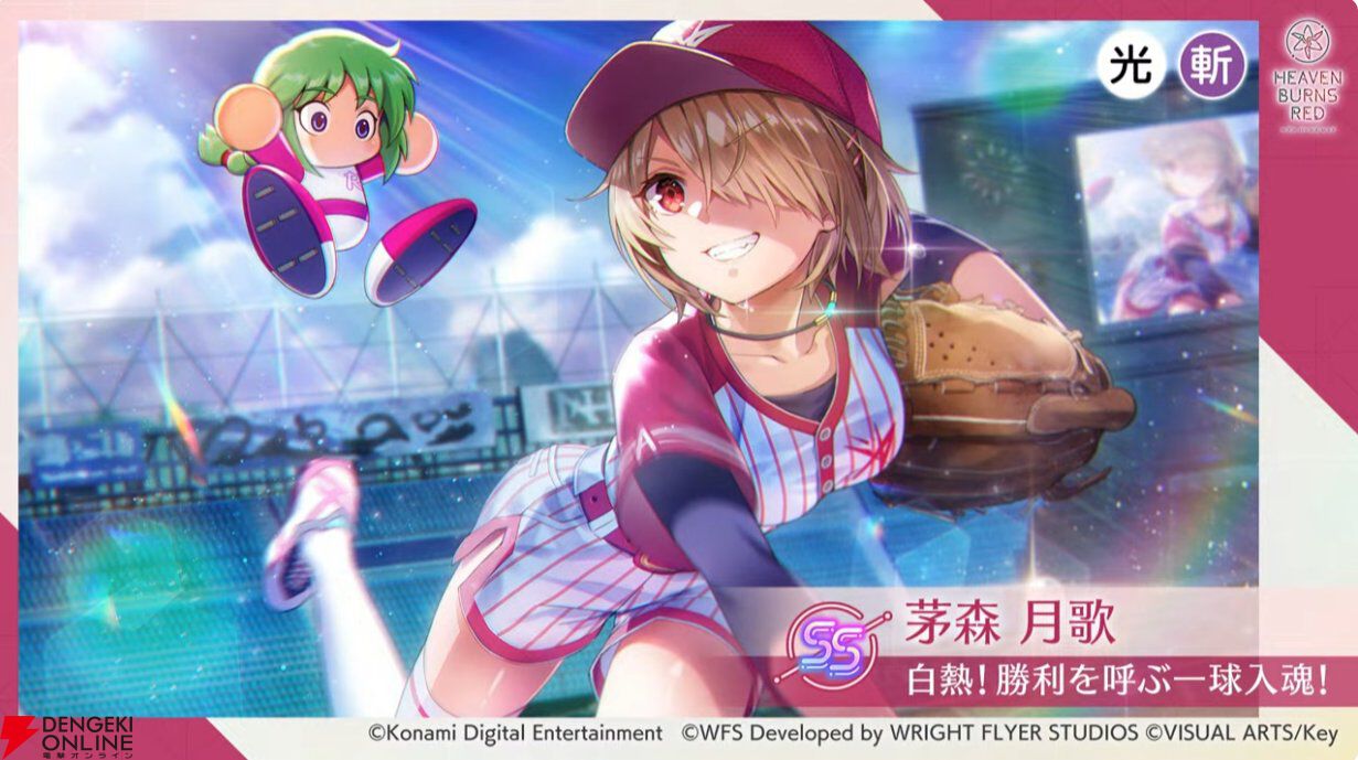 【ヘブバン×パワプロ】茅森月歌　スペシャルセット ヘブバン攻略】『パワプロ』コラボのSSレゾナンス茅森月歌（白熱！勝利