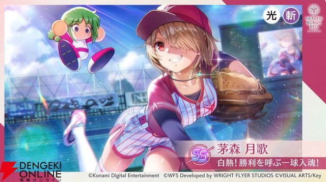 【ヘブバン攻略】『パワプロ』コラボのSSレゾナンス茅森月歌（白熱！勝利を呼ぶ一球入魂！）はバフ・デバフを付与できる光属性アタッカー！ やる気に応じてEXスキルの性能が変化【ヘブンバーンズレッド日記#223】