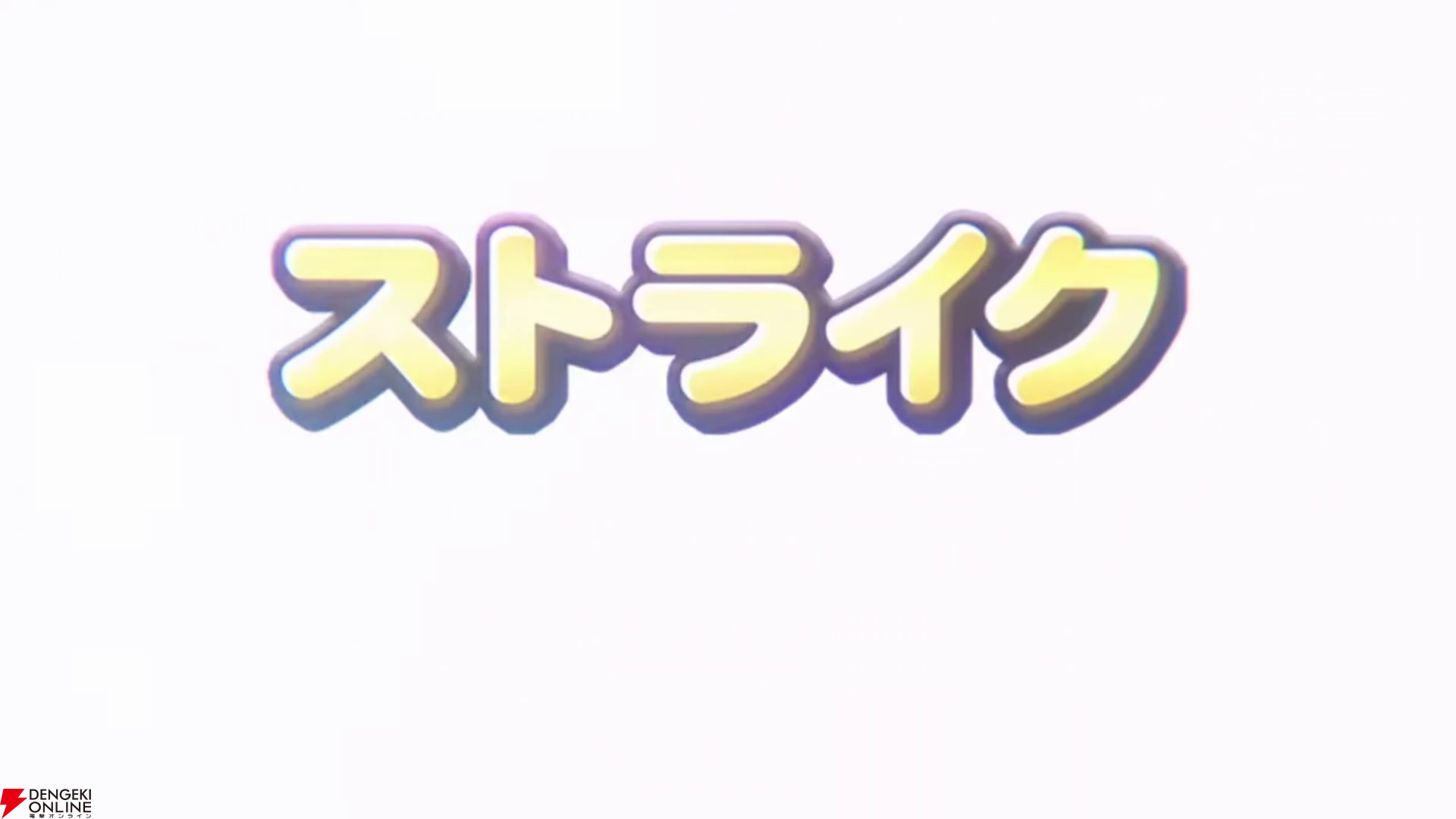 【ヘブバン攻略】『パワプロ』コラボのSSレゾナンス茅森月歌（白熱！勝利を呼ぶ一球入魂！）はバフ・デバフを付与できる光属性アタッカー！ やる気に応じてEXスキルの性能が変化【ヘブンバーンズレッド日記#223】