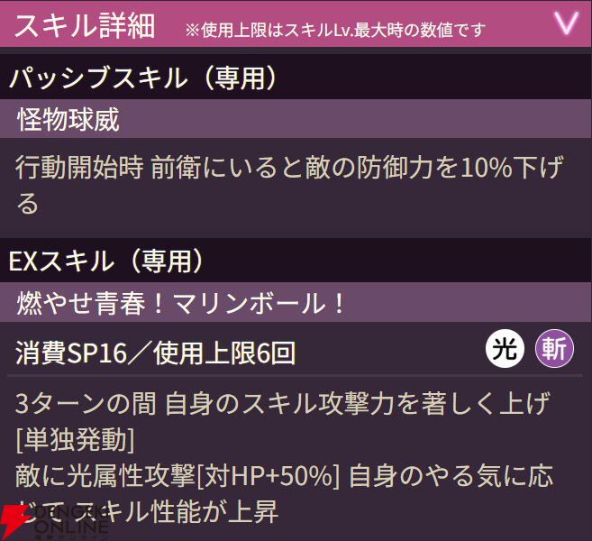 【ヘブバン攻略】『パワプロ』コラボのSSレゾナンス茅森月歌（白熱！勝利を呼ぶ一球入魂！）はバフ・デバフを付与できる光属性アタッカー！ やる気に応じてEXスキルの性能が変化【ヘブンバーンズレッド日記#223】