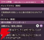 【ヘブバン攻略】『パワプロ』コラボのSSレゾナンス茅森月歌（白熱！勝利を呼ぶ一球入魂！）はバフ・デバフを付与できる光属性アタッカー！ やる気に応じてEXスキルの性能が変化【ヘブンバーンズレッド日記#223】