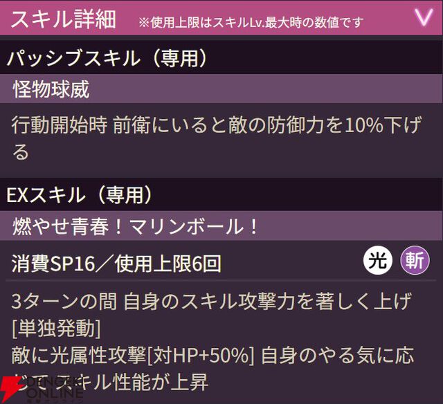 【ヘブバン攻略】『パワプロ』コラボのSSレゾナンス茅森月歌（白熱！勝利を呼ぶ一球入魂！）はバフ・デバフを付与できる光属性アタッカー！ やる気に応じてEXスキルの性能が変化【ヘブンバーンズレッド日記#223】