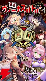 来週のサービス終了情報まとめ（スマホゲーム・ソシャゲ）【2025年10月6日～10月12日】