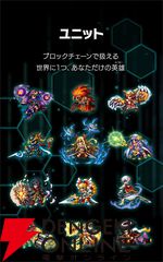 『ブレイブ フロンティア ヒーローズ』が10月31日にサービス終了予定。プロデューサーはクラウドファンディングでサービス継続に意欲