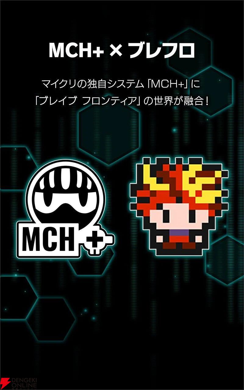 『ブレイブ フロンティア ヒーローズ』が10月31日にサービス終了予定。プロデューサーはクラウドファンディングでサービス継続に意欲