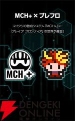 『ブレイブ フロンティア ヒーローズ』が10月31日にサービス終了予定。プロデューサーはクラウドファンディングでサービス継続に意欲